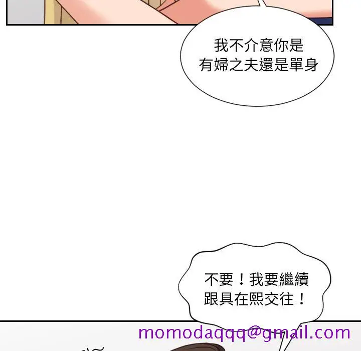 漫画《奇奇怪怪的女友》第24章第63张图