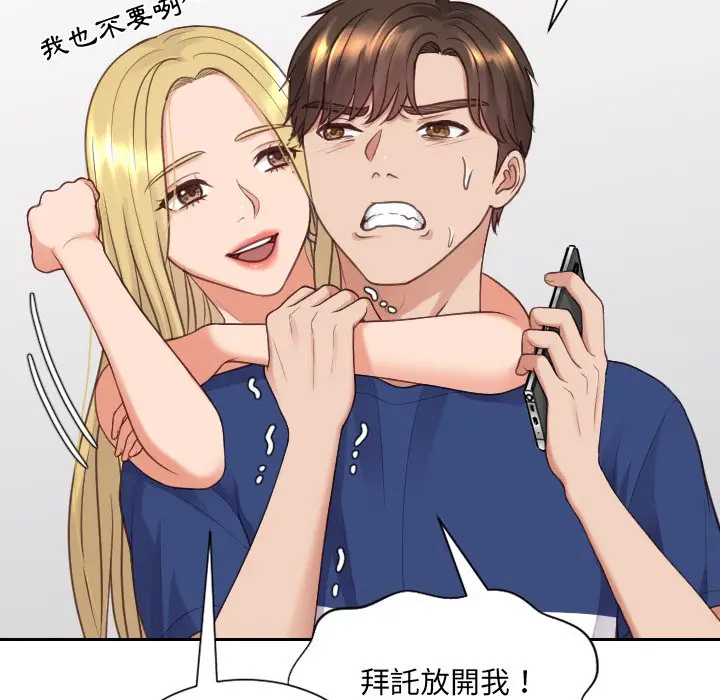 漫画《奇奇怪怪的女友》第24章第64张图