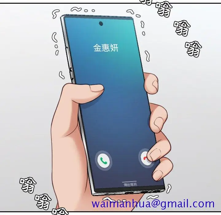 漫画《奇奇怪怪的女友》第24章第68张图