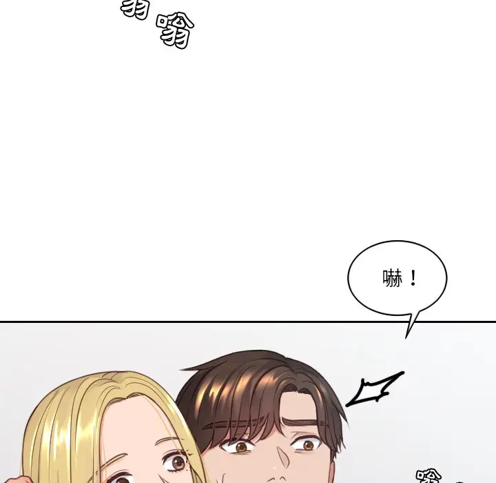 漫画《奇奇怪怪的女友》第24章第69张图