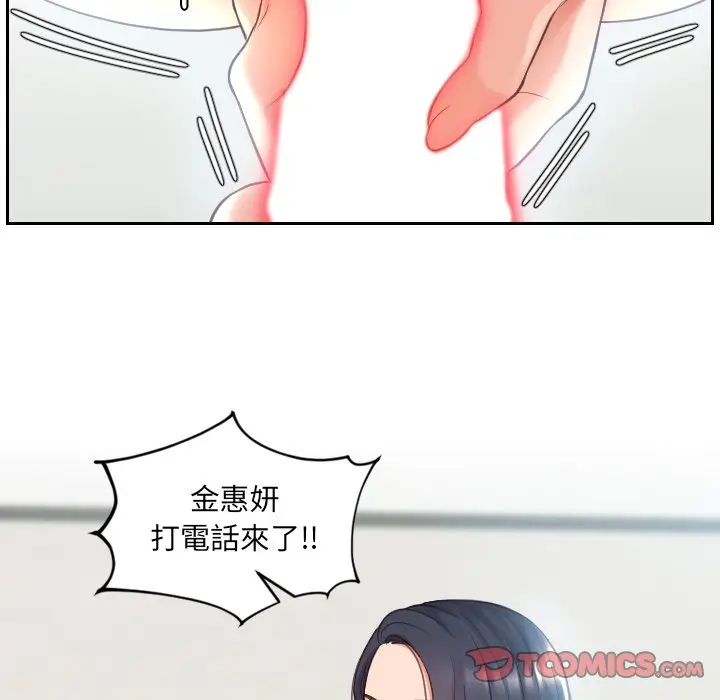 漫画《奇奇怪怪的女友》第24章第72张图