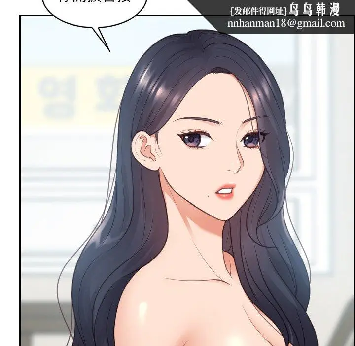 漫画《奇奇怪怪的女友》第24章第75张图