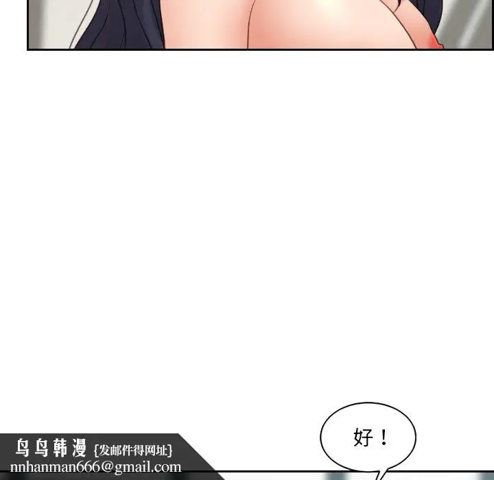 漫画《奇奇怪怪的女友》第24章第76张图