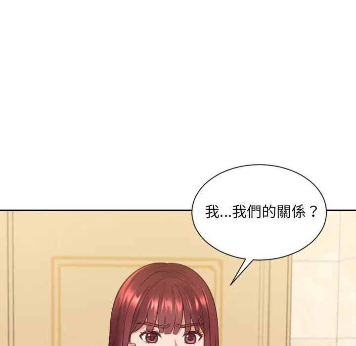 漫画《奇奇怪怪的女友》第24章第80张图