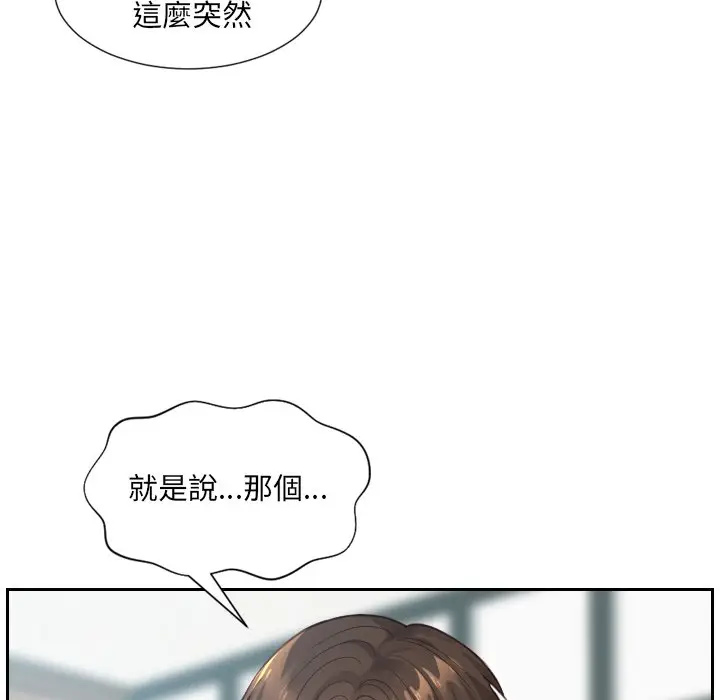 漫画《奇奇怪怪的女友》第24章第82张图