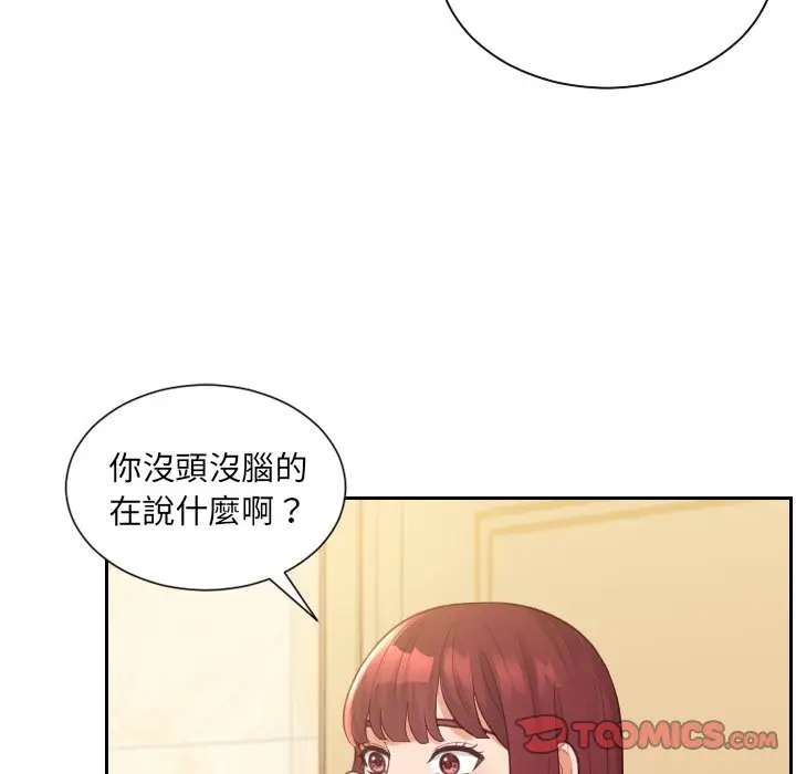 漫画《奇奇怪怪的女友》第24章第84张图