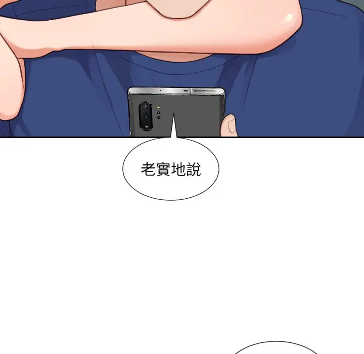 漫画《奇奇怪怪的女友》第24章第87张图