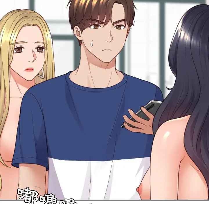 漫画《奇奇怪怪的女友》第24章第9张图