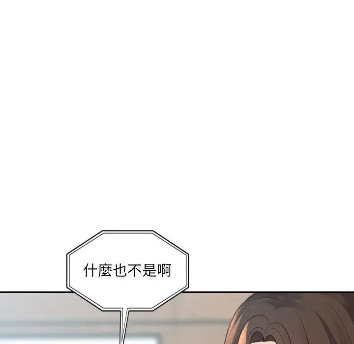 漫画《奇奇怪怪的女友》第24章第91张图