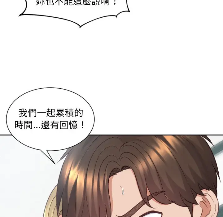 漫画《奇奇怪怪的女友》第24章第97张图
