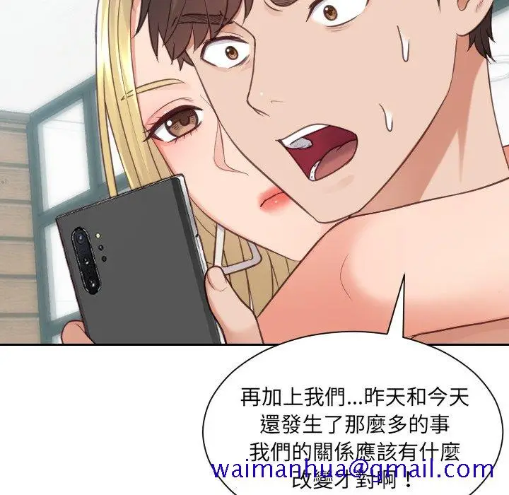 漫画《奇奇怪怪的女友》第24章第98张图