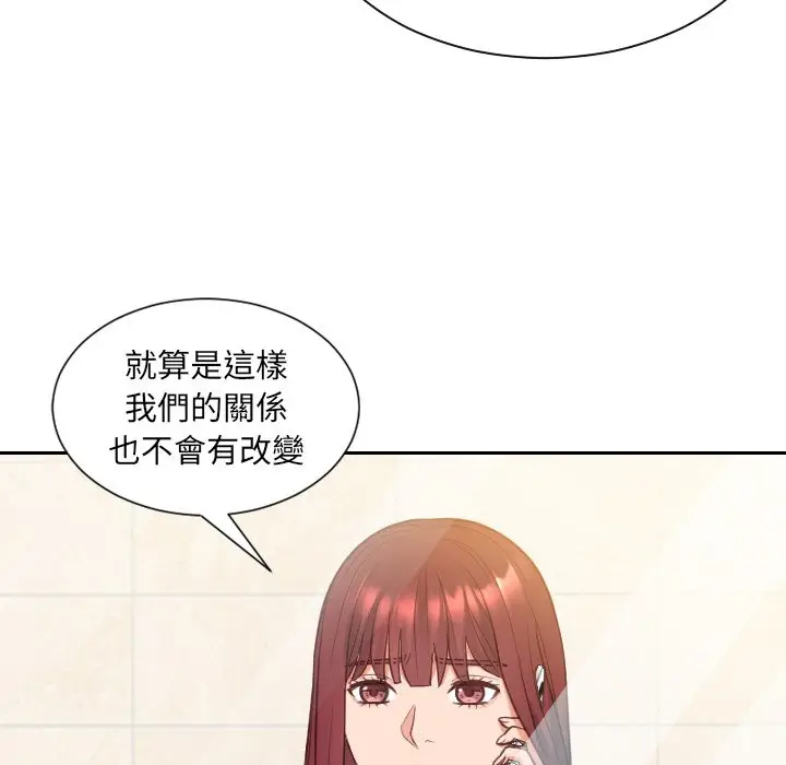 漫画《奇奇怪怪的女友》第24章第99张图