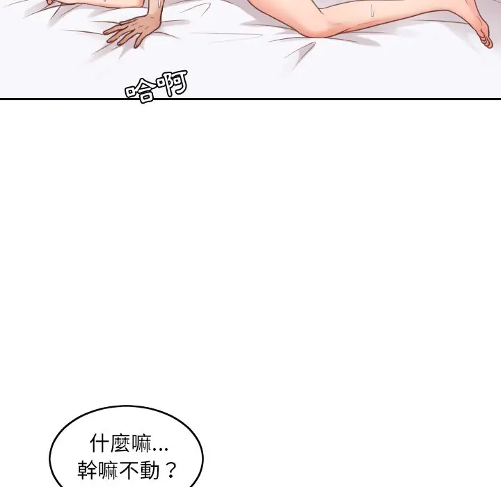 漫画《奇奇怪怪的女友》第29章第10张图
