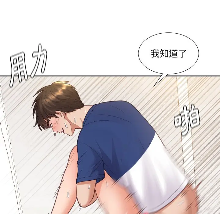 漫画《奇奇怪怪的女友》第29章第101张图