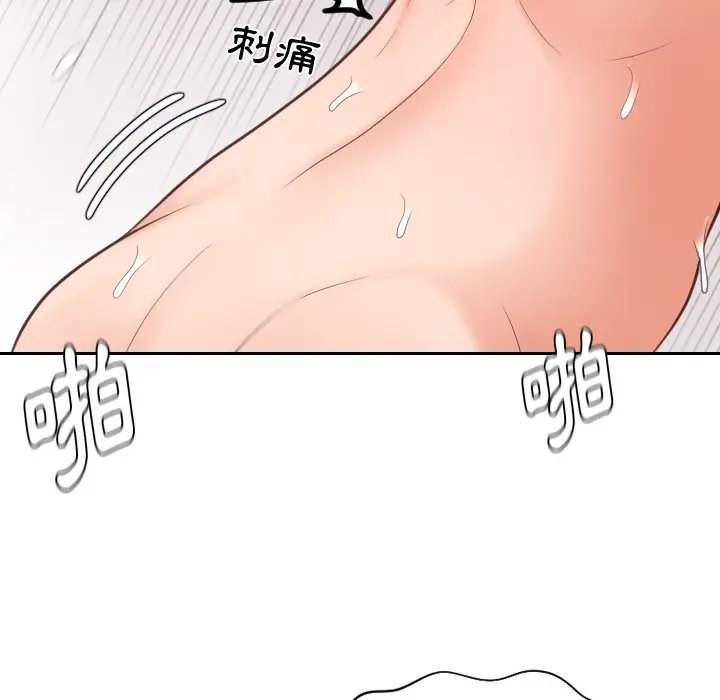 漫画《奇奇怪怪的女友》第29章第104张图
