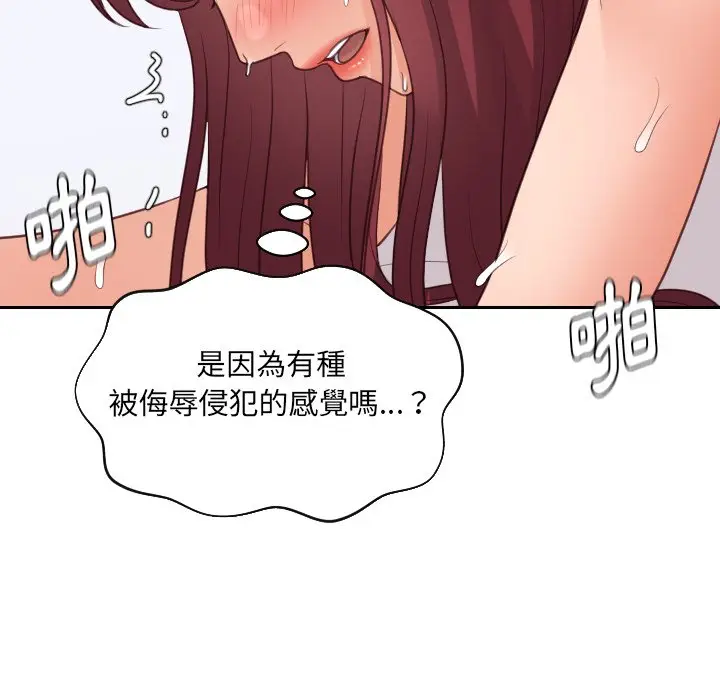 漫画《奇奇怪怪的女友》第29章第106张图