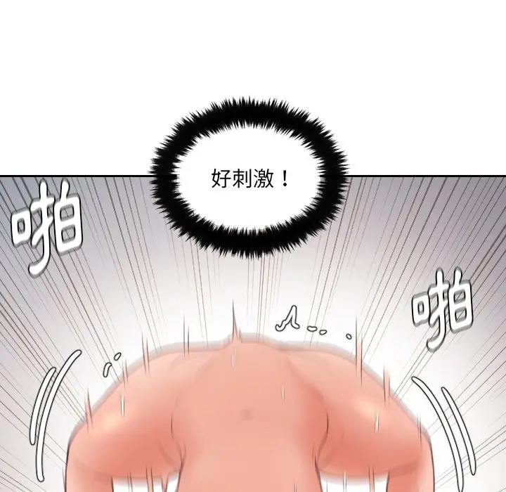 漫画《奇奇怪怪的女友》第29章第107张图