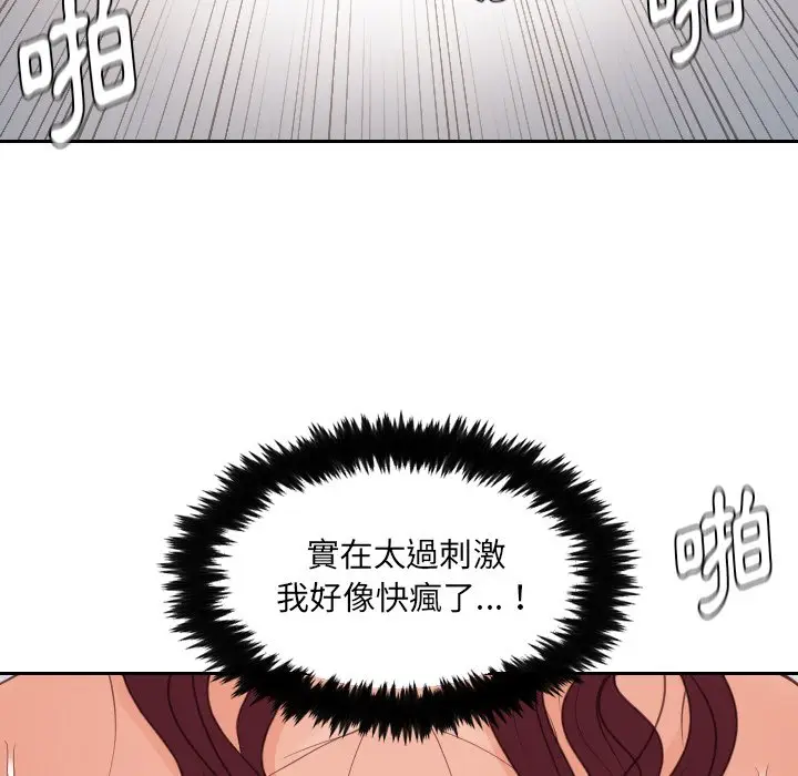 漫画《奇奇怪怪的女友》第29章第109张图