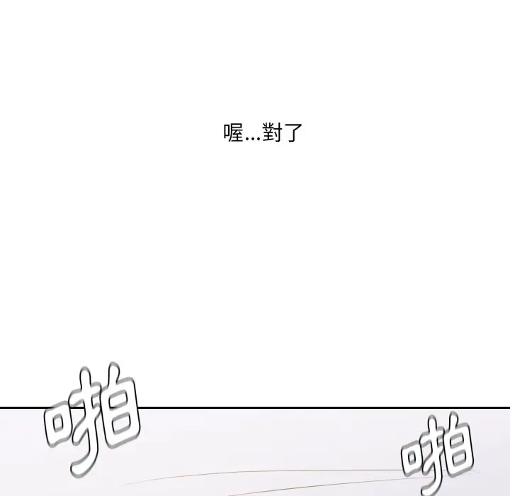 漫画《奇奇怪怪的女友》第29章第115张图