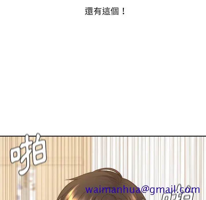 漫画《奇奇怪怪的女友》第29章第118张图