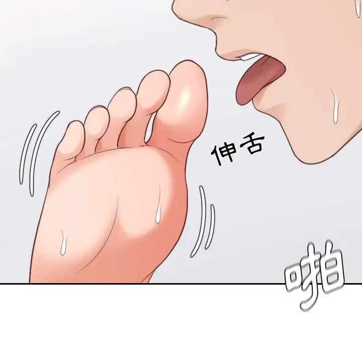 漫画《奇奇怪怪的女友》第29章第122张图