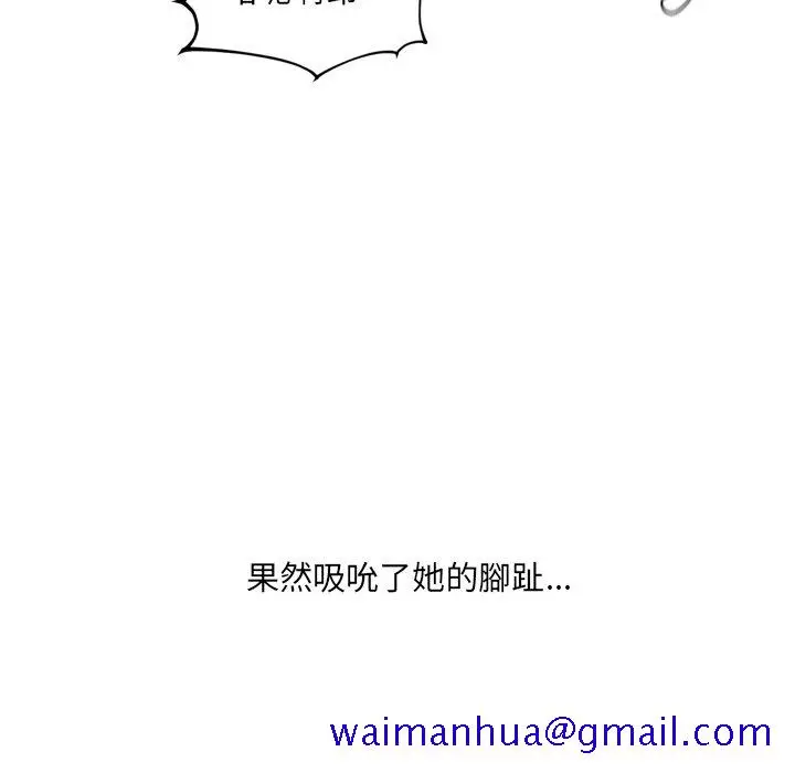 漫画《奇奇怪怪的女友》第29章第128张图