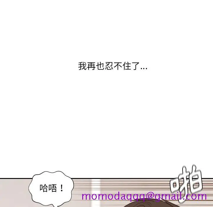漫画《奇奇怪怪的女友》第29章第133张图