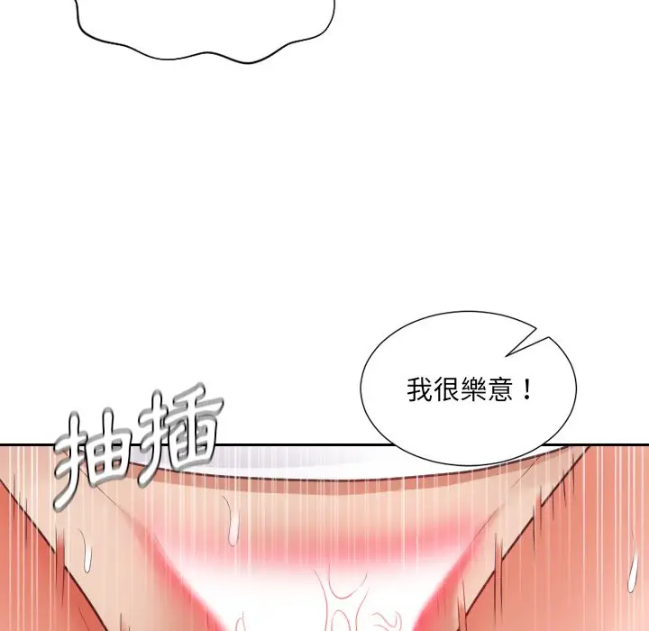 漫画《奇奇怪怪的女友》第29章第137张图