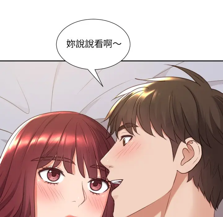 漫画《奇奇怪怪的女友》第29章第145张图