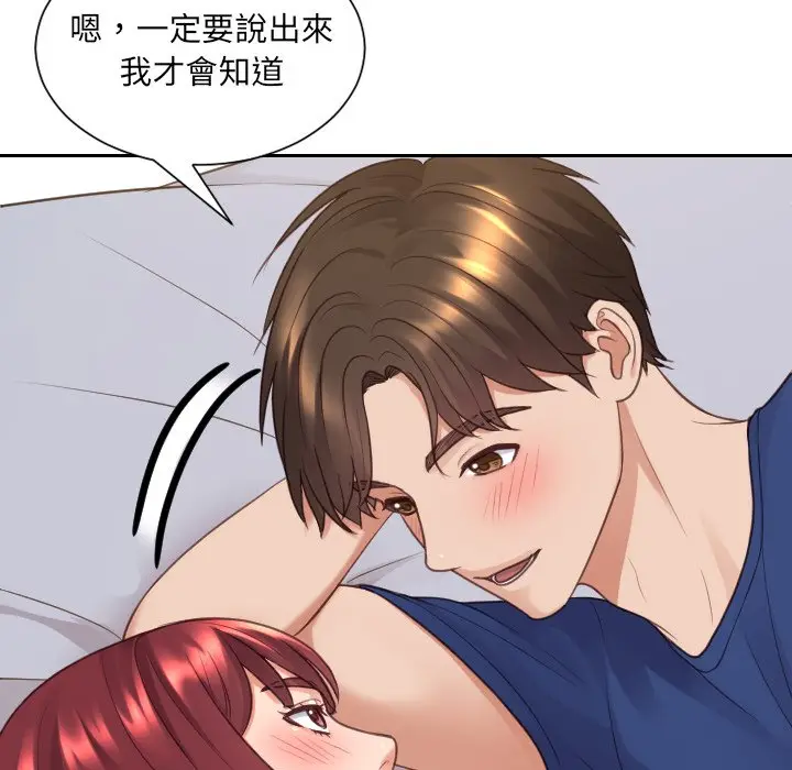 漫画《奇奇怪怪的女友》第29章第147张图