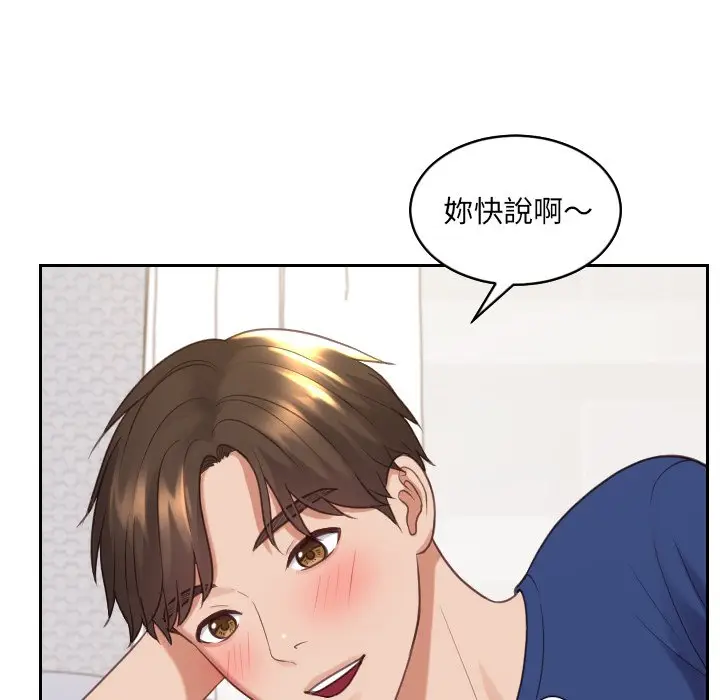 漫画《奇奇怪怪的女友》第29章第149张图