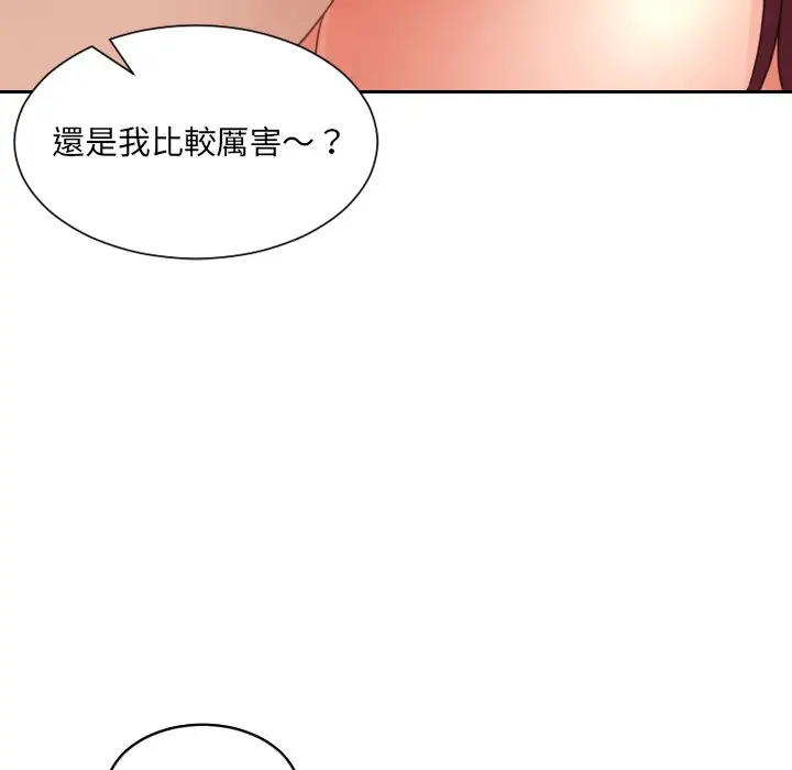 漫画《奇奇怪怪的女友》第29章第152张图