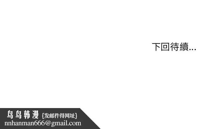 漫画《奇奇怪怪的女友》第29章第157张图