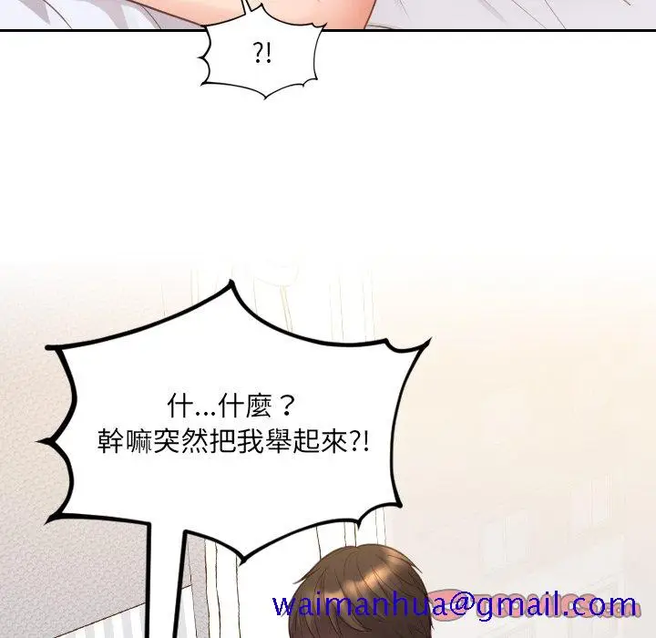 漫画《奇奇怪怪的女友》第29章第18张图