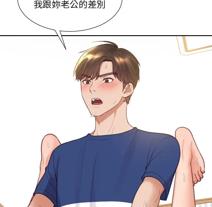 漫画《奇奇怪怪的女友》第29章第21张图