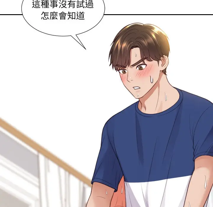漫画《奇奇怪怪的女友》第29章第25张图