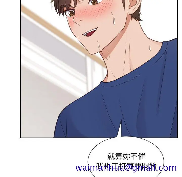 漫画《奇奇怪怪的女友》第29章第28张图