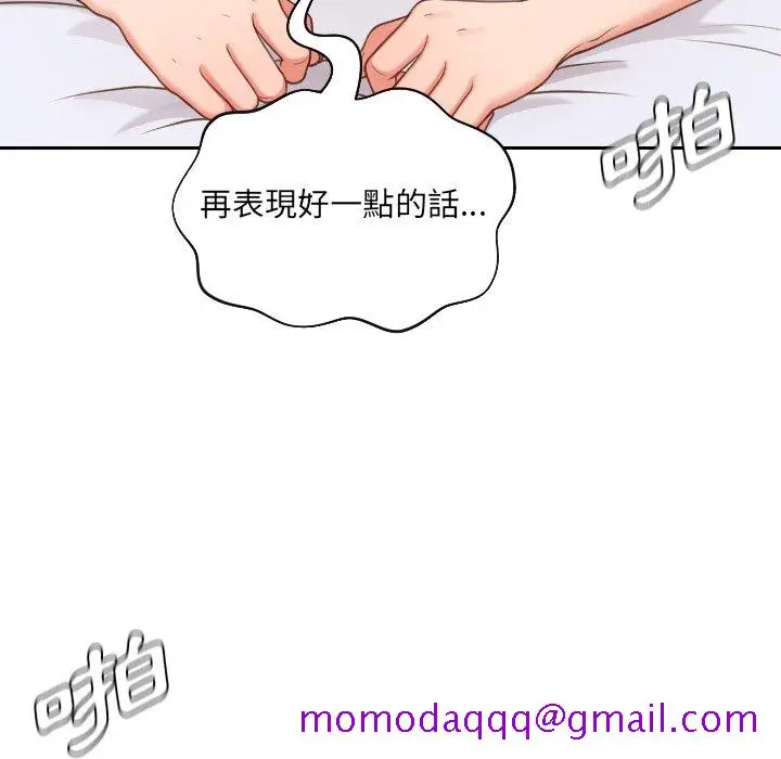 漫画《奇奇怪怪的女友》第29章第3张图