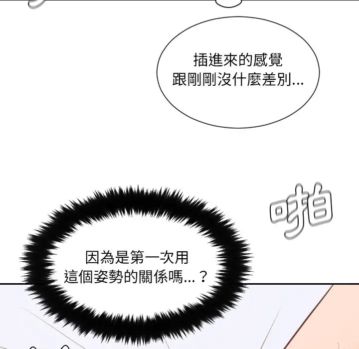 漫画《奇奇怪怪的女友》第29章第35张图