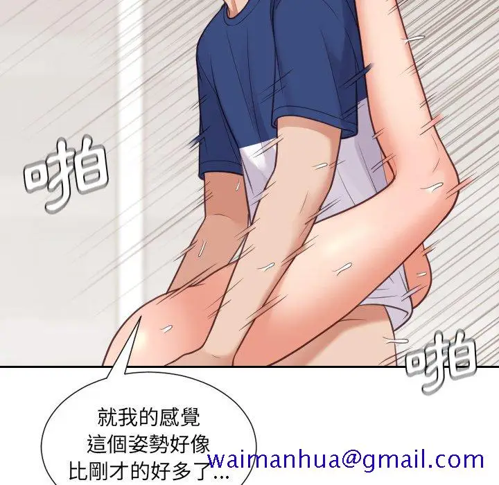 漫画《奇奇怪怪的女友》第29章第38张图