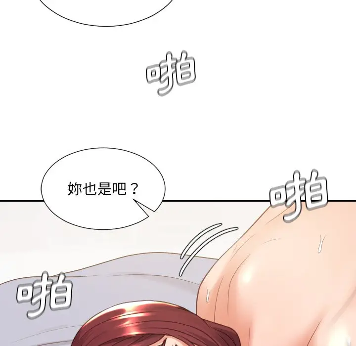 漫画《奇奇怪怪的女友》第29章第39张图
