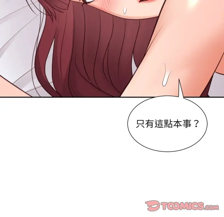 漫画《奇奇怪怪的女友》第29章第45张图
