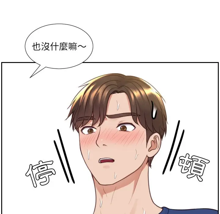 漫画《奇奇怪怪的女友》第29章第46张图