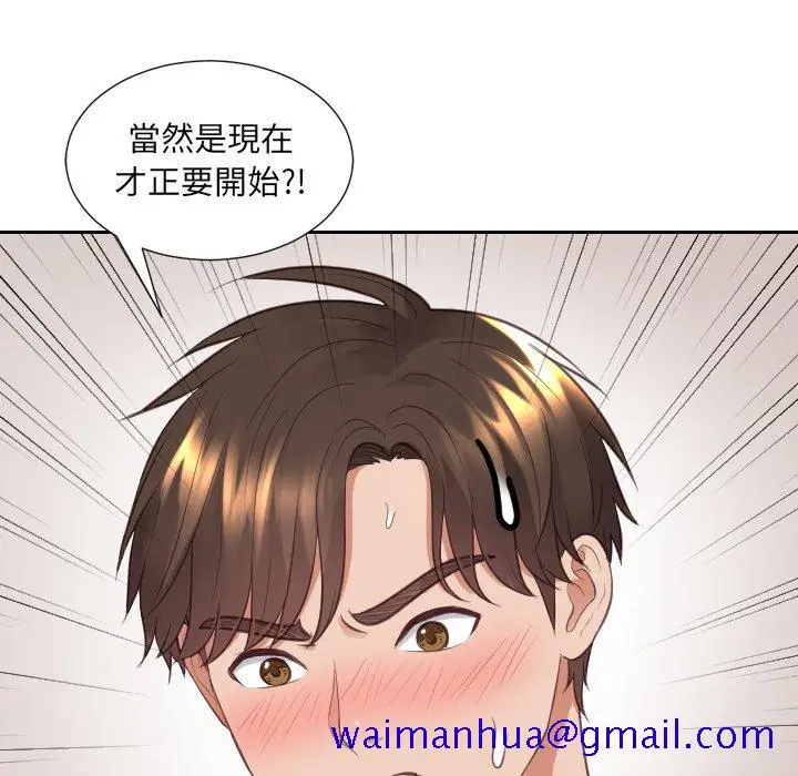 漫画《奇奇怪怪的女友》第29章第48张图