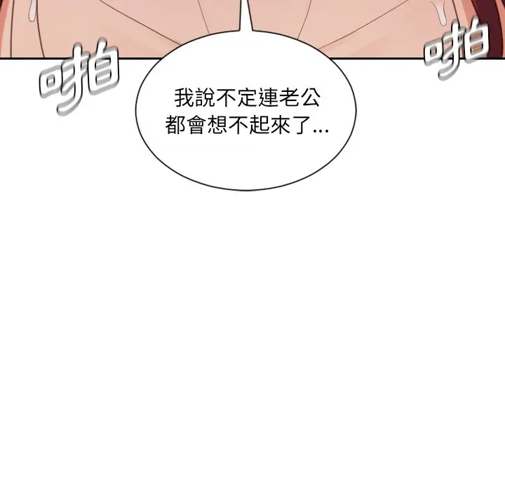 漫画《奇奇怪怪的女友》第29章第5张图