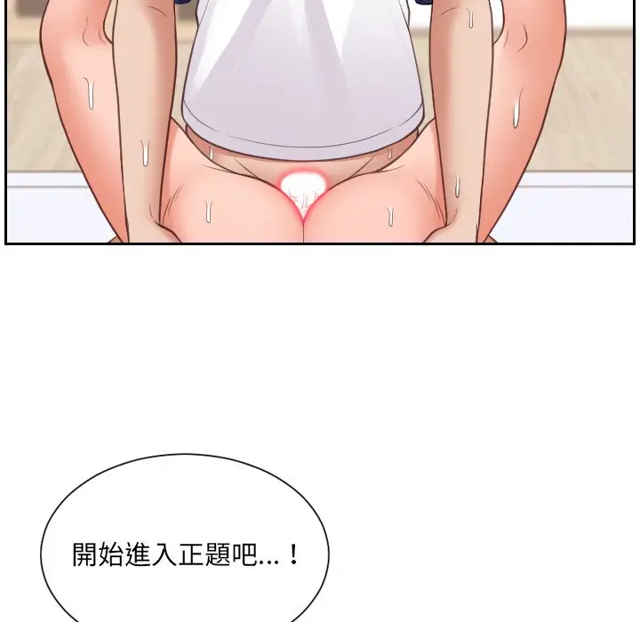 漫画《奇奇怪怪的女友》第29章第51张图