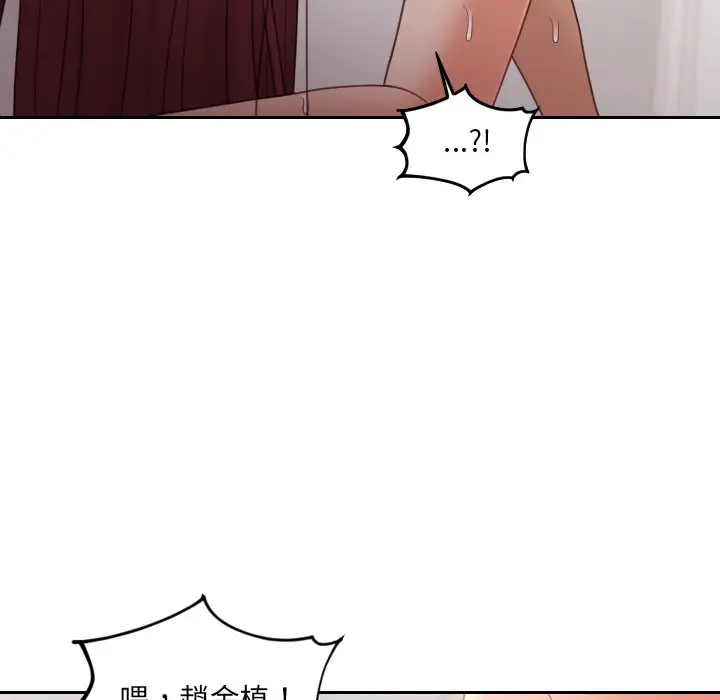漫画《奇奇怪怪的女友》第29章第61张图