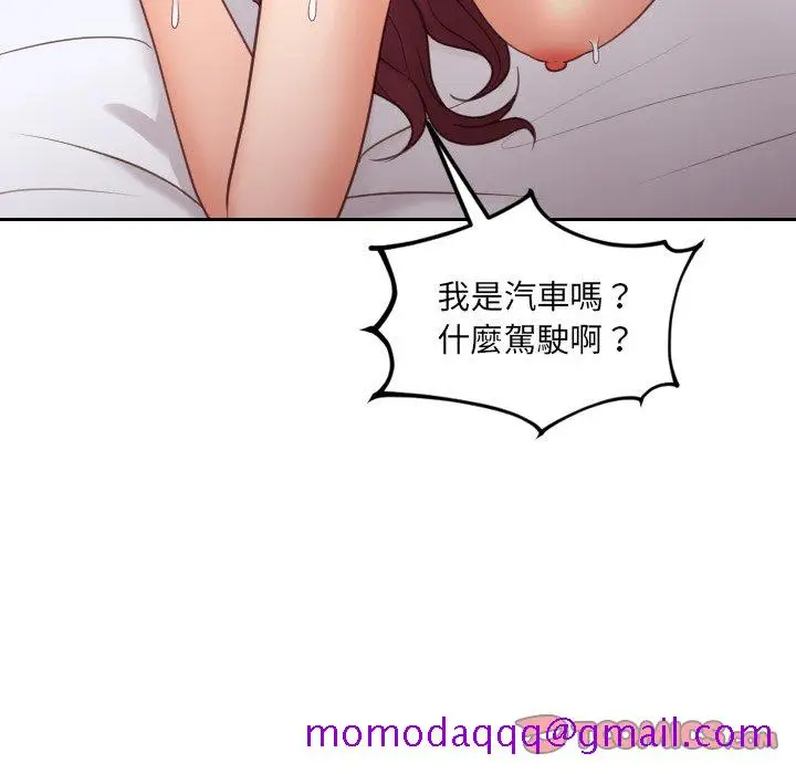 漫画《奇奇怪怪的女友》第29章第63张图