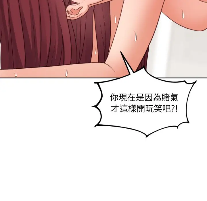 漫画《奇奇怪怪的女友》第29章第67张图