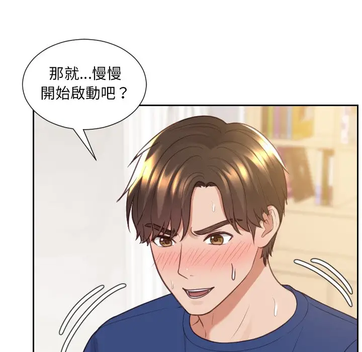 漫画《奇奇怪怪的女友》第29章第70张图